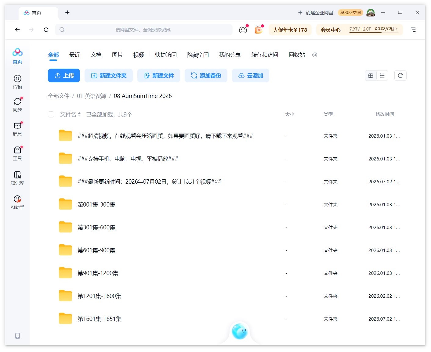 It's AumSum Time 图片15