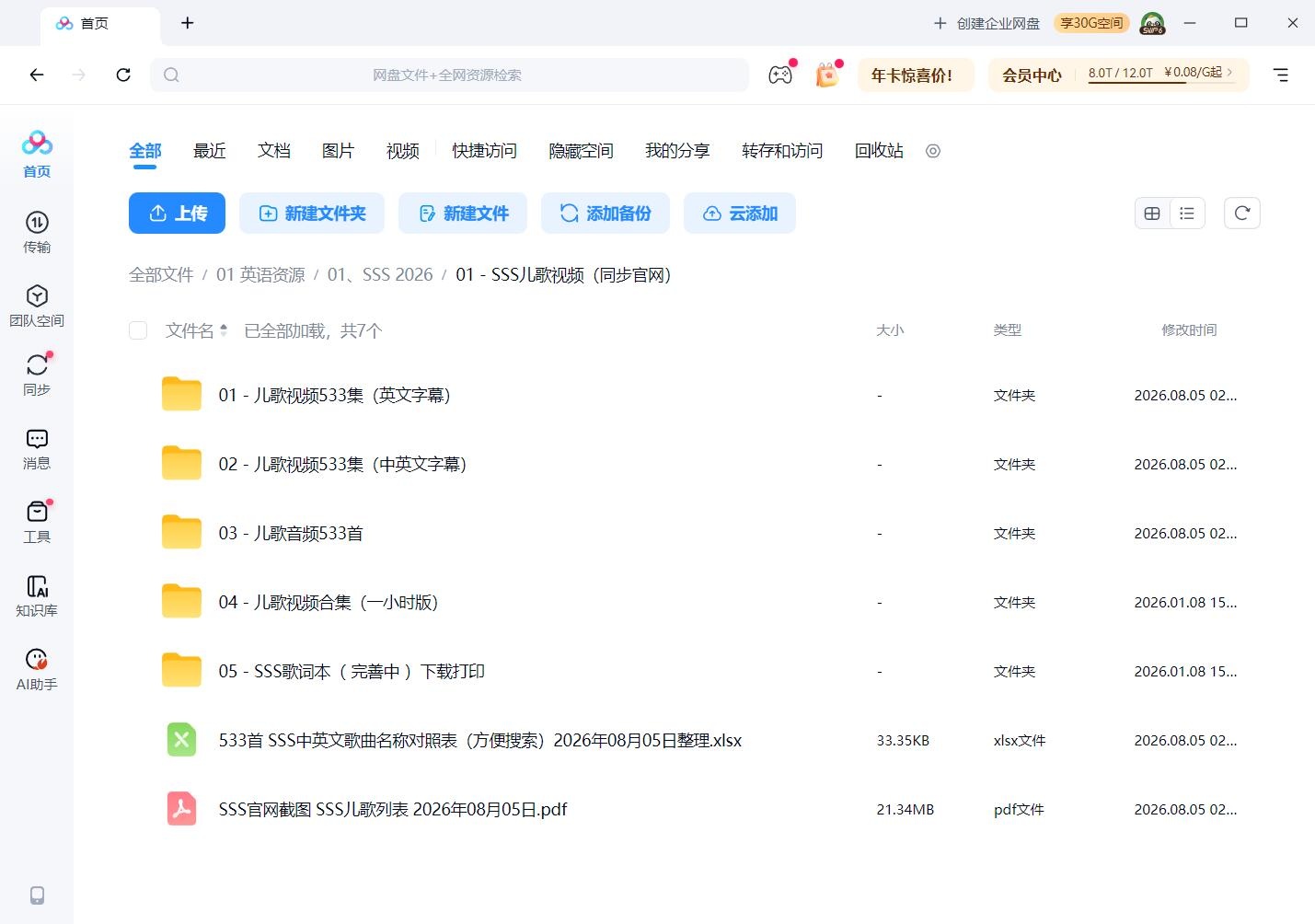 Super Simple Song Super Simple Songs 图片22 Super Simple Song Super Simple Songs 图片21