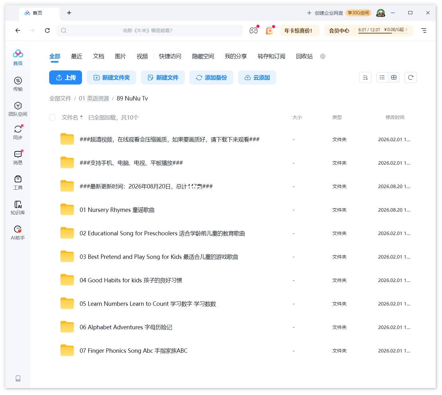 NuNu Tv 图片16 NuNu Tv 图片15