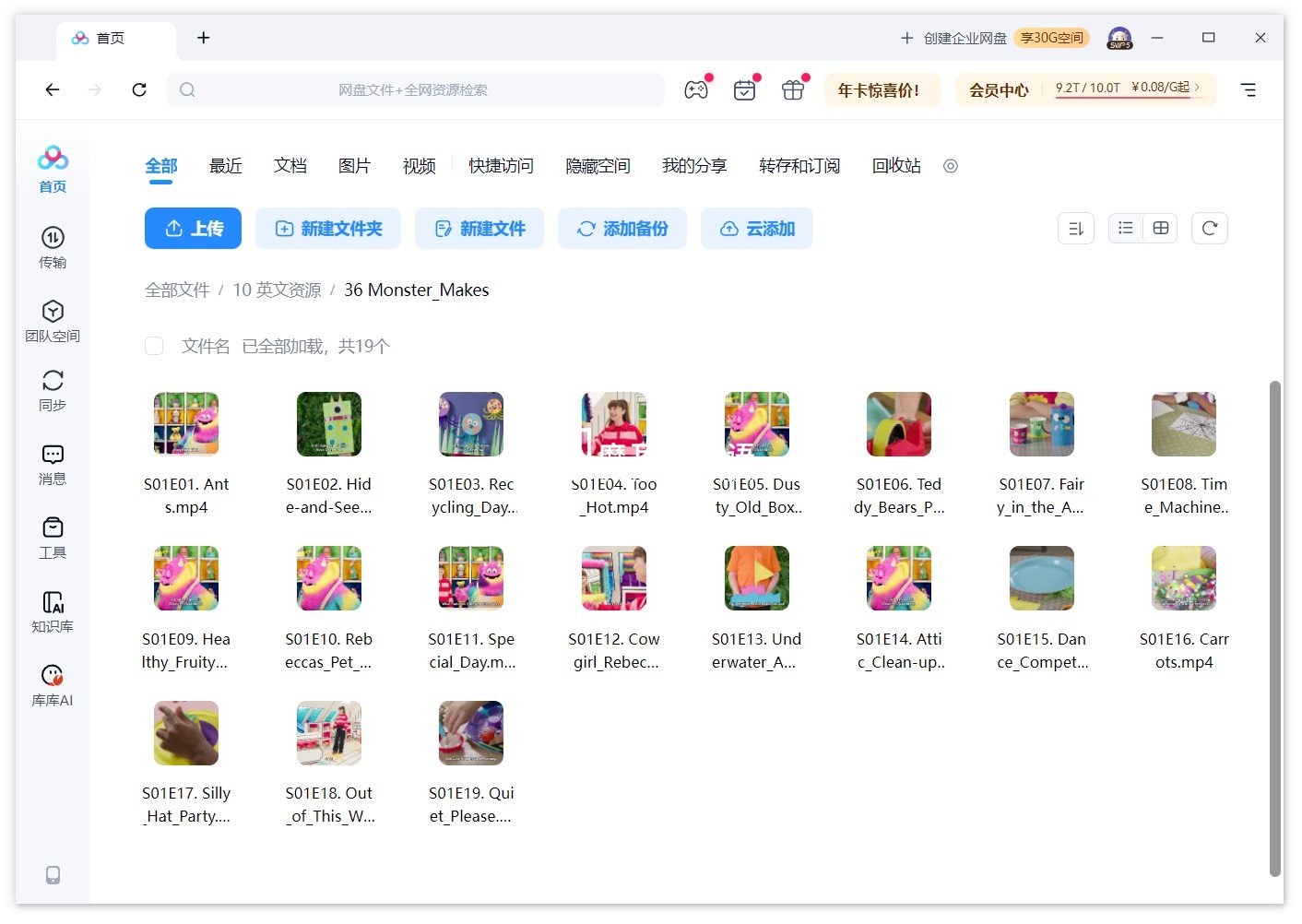 Monster Makes 图片14 Monster Makes 图片13
