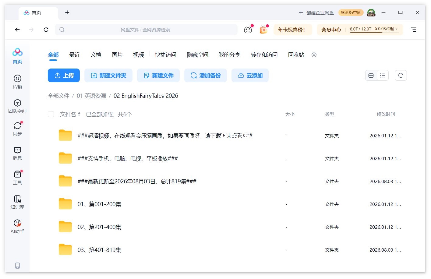 English Fairy Tales 图片20 English Fairy Tales 图片19