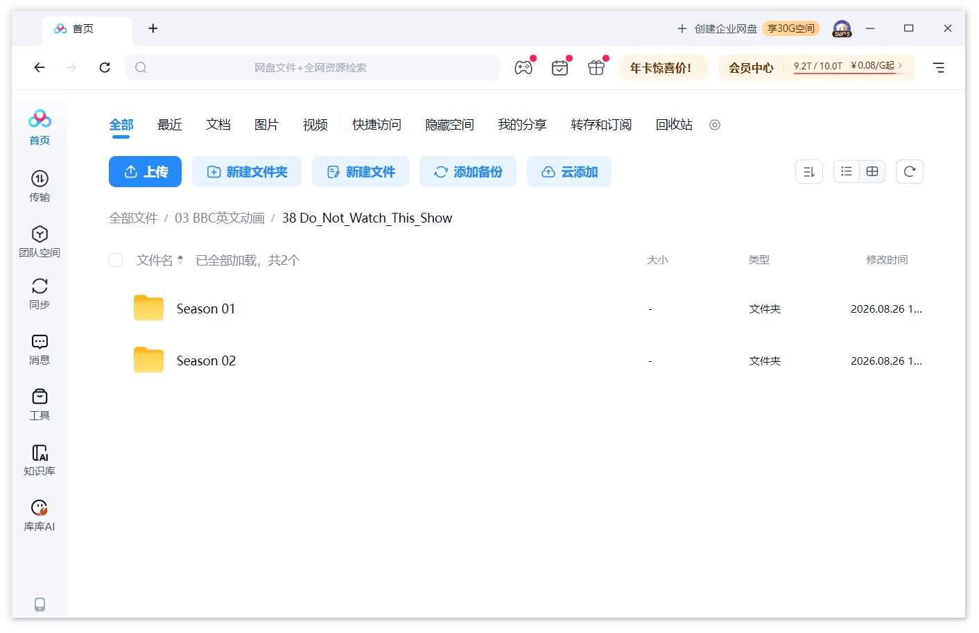 Do Not Watch This Show 图片17