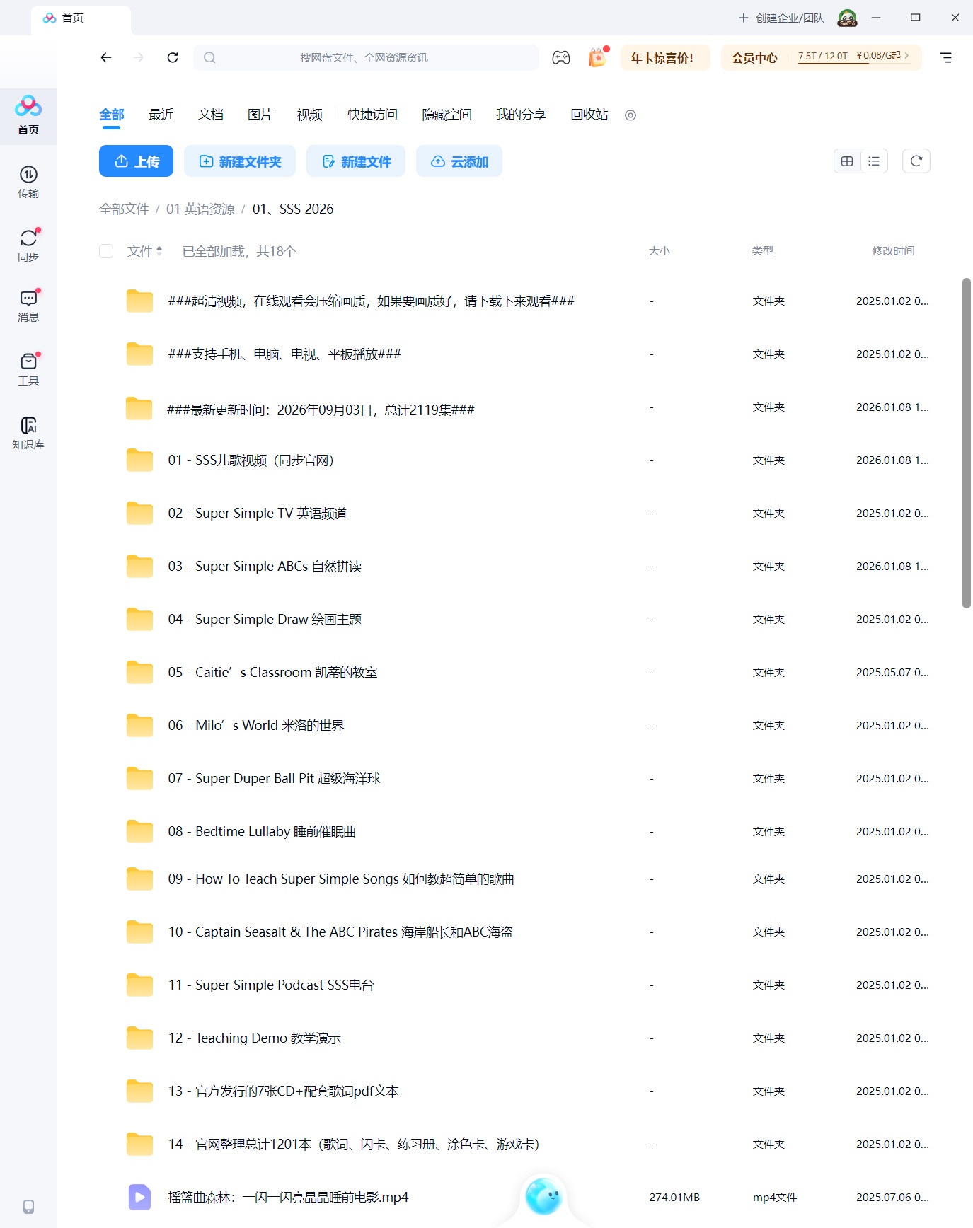 Super Simple Song Super Simple Songs 图片20 Super Simple Song Super Simple Songs 图片19
