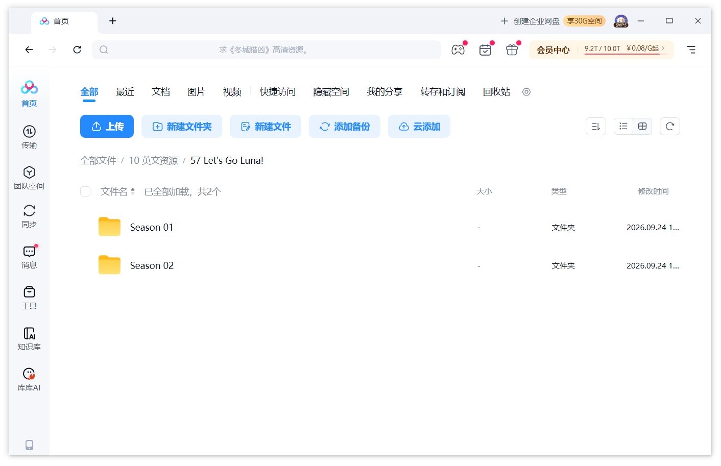 Let's Go Luna 图片15