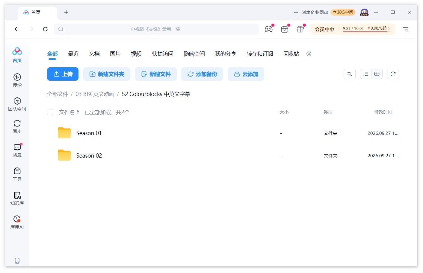 Colourblocks 颜色积木 图片15