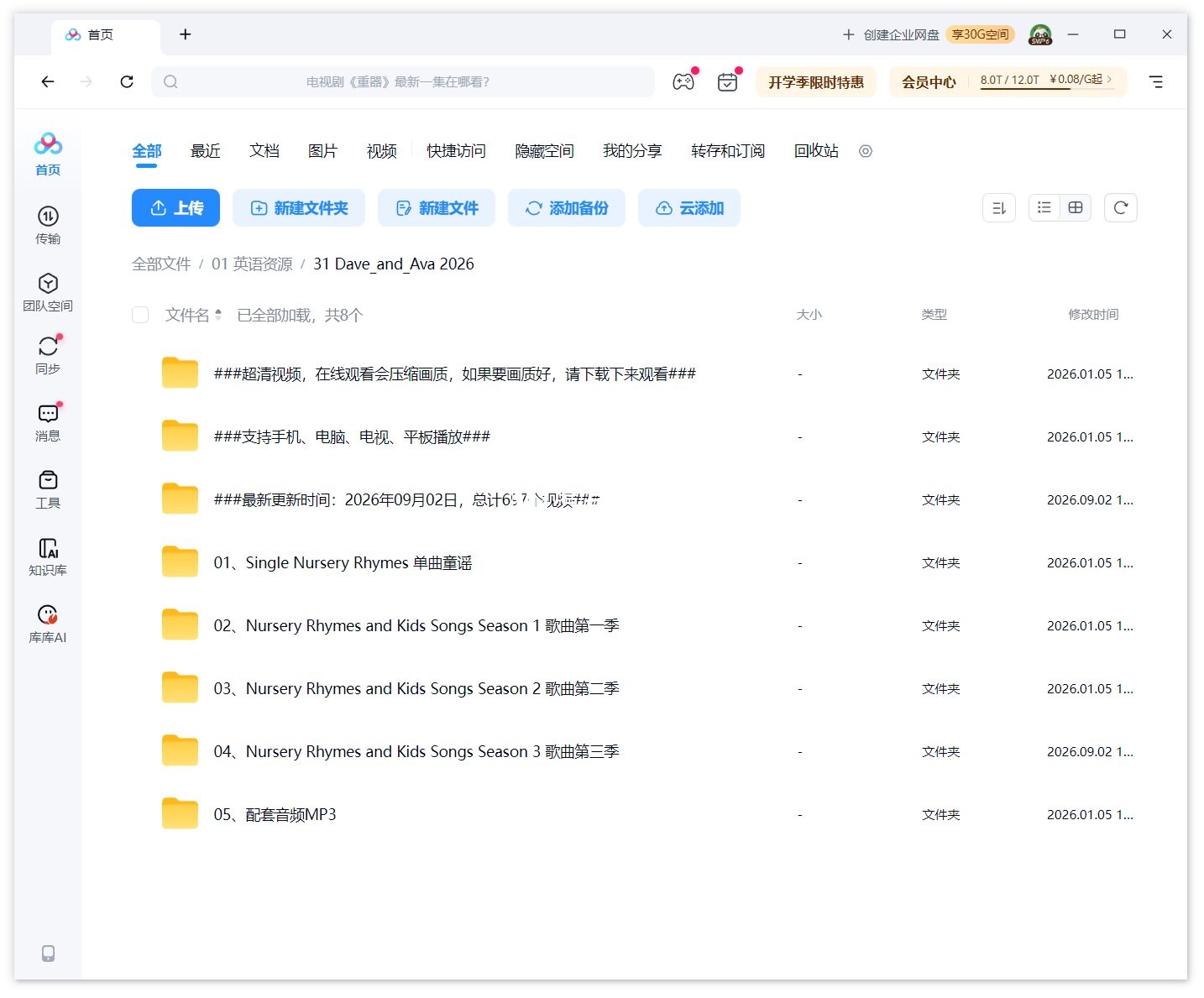 Dave and Ava 英语儿歌 图片15