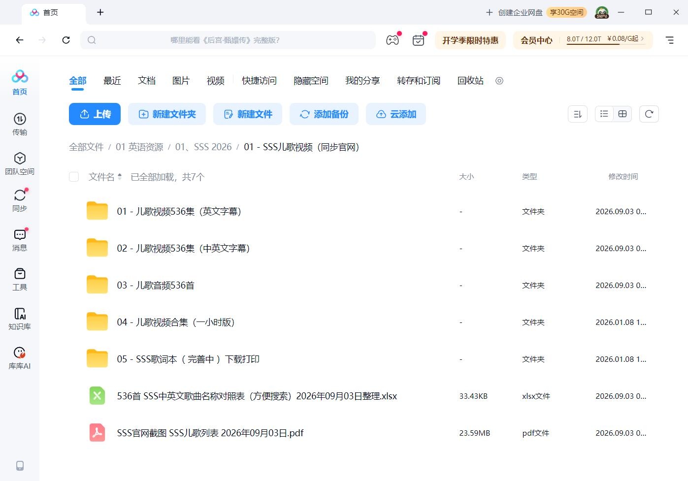 SSS SSS儿歌 Super Simple Songs 图片21