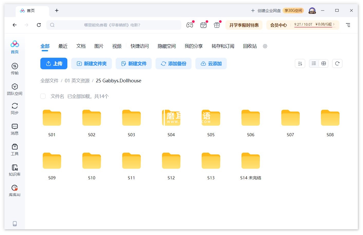 Gabby's Dollhouse 盖比的娃娃屋 图片16 Gabby's Dollhouse 盖比的娃娃屋 图片15
