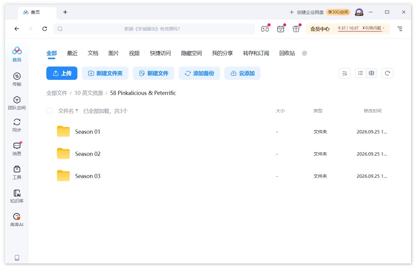 Pinkalicious & Peterrific 图片16 Pinkalicious & Peterrific 图片15