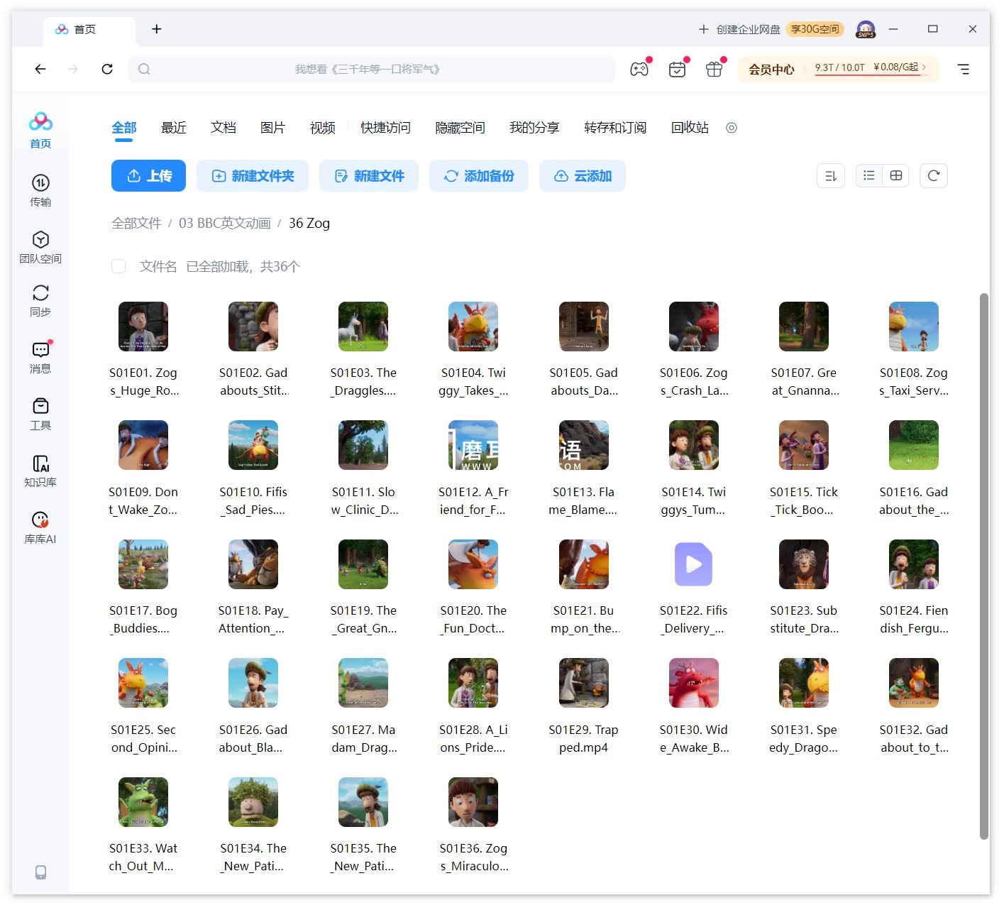 Zog 图片14 Zog 图片13