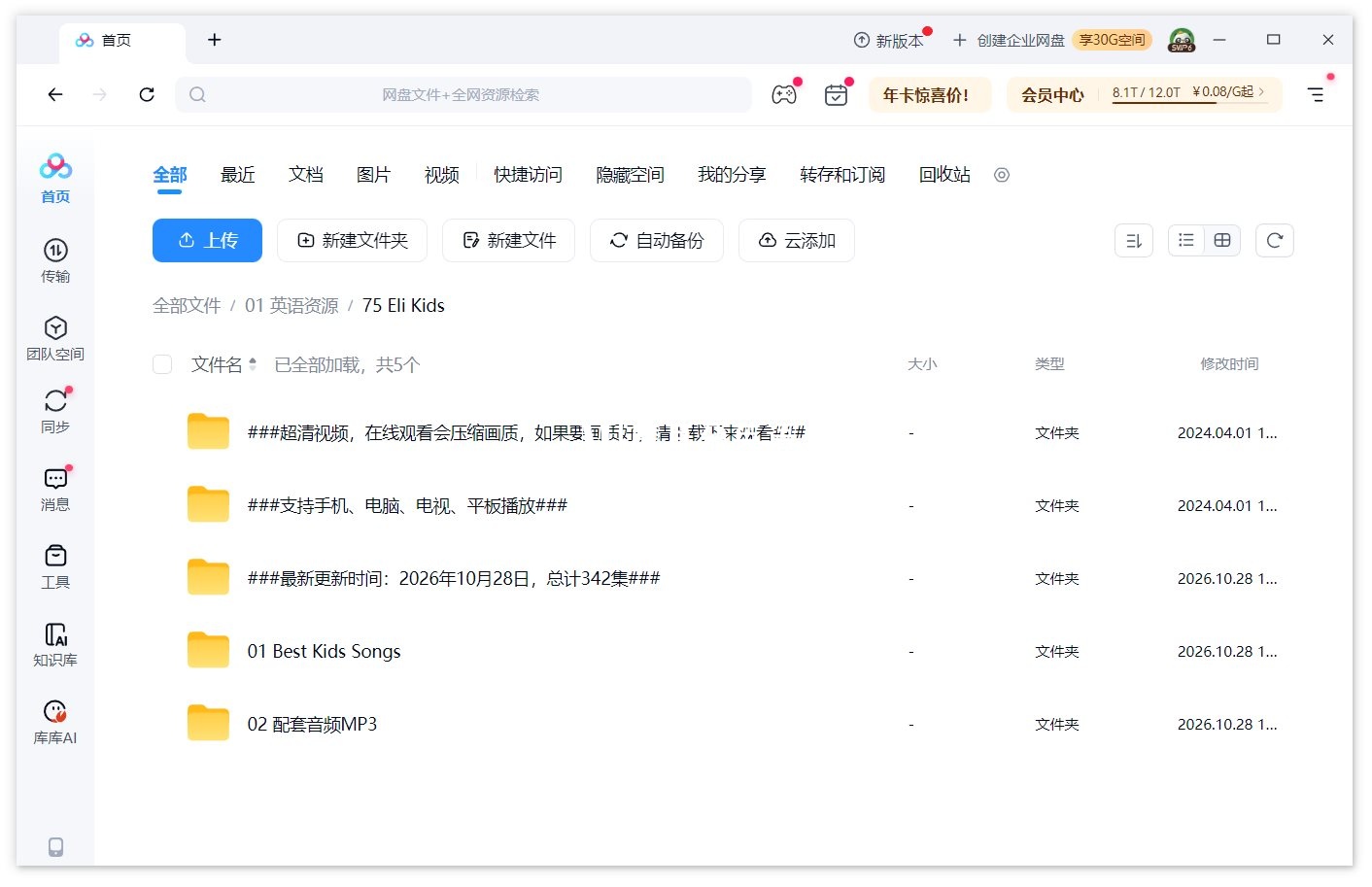 Eli Kids 图片16 Eli Kids 图片15