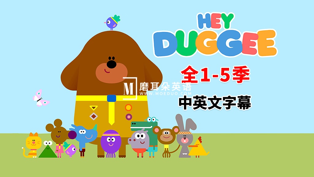 Hey Duggee 嗨道奇 图片2 Hey Duggee 嗨道奇 图片1