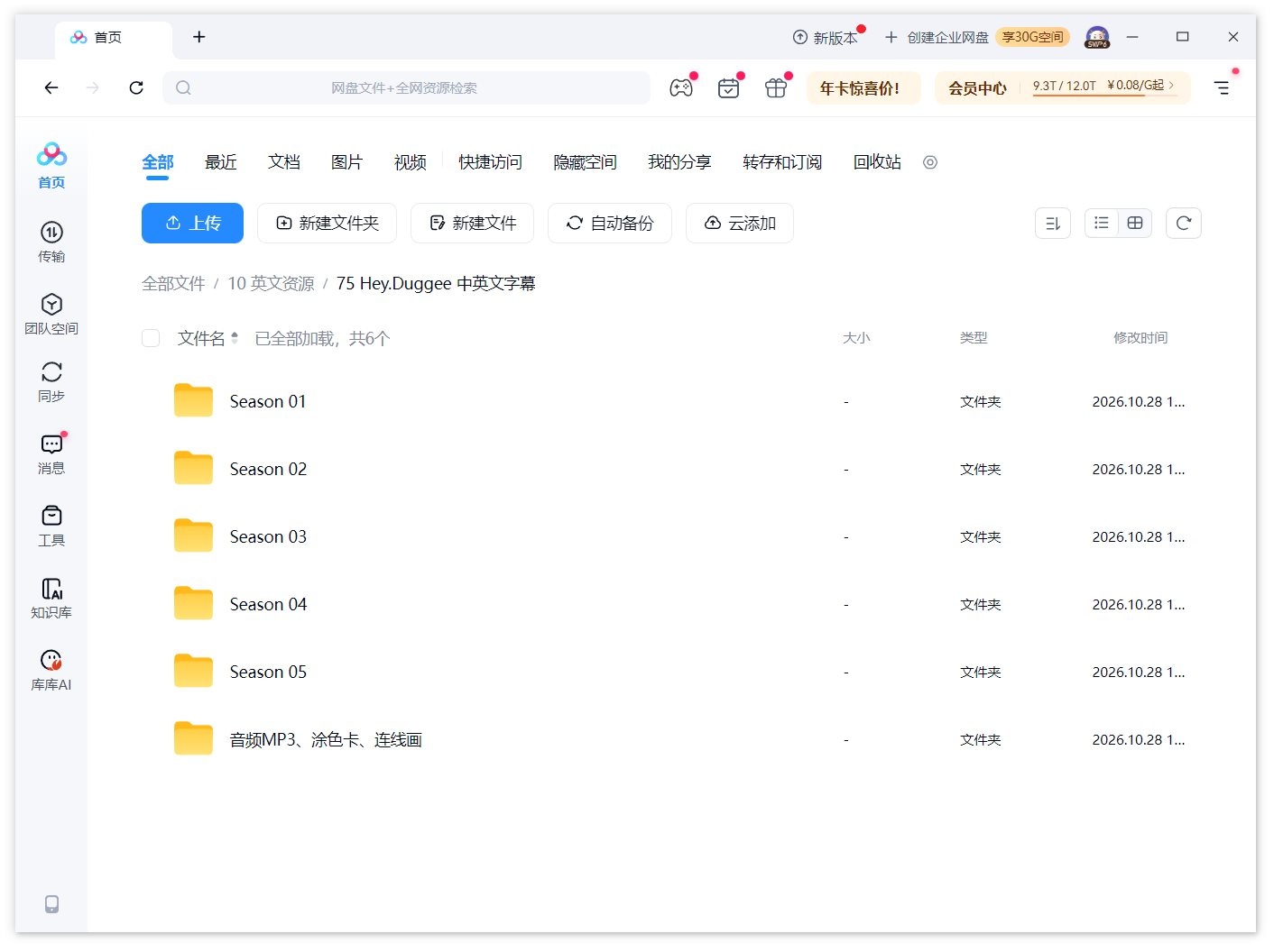 Hey Duggee 嗨道奇 图片16 Hey Duggee 嗨道奇 图片15