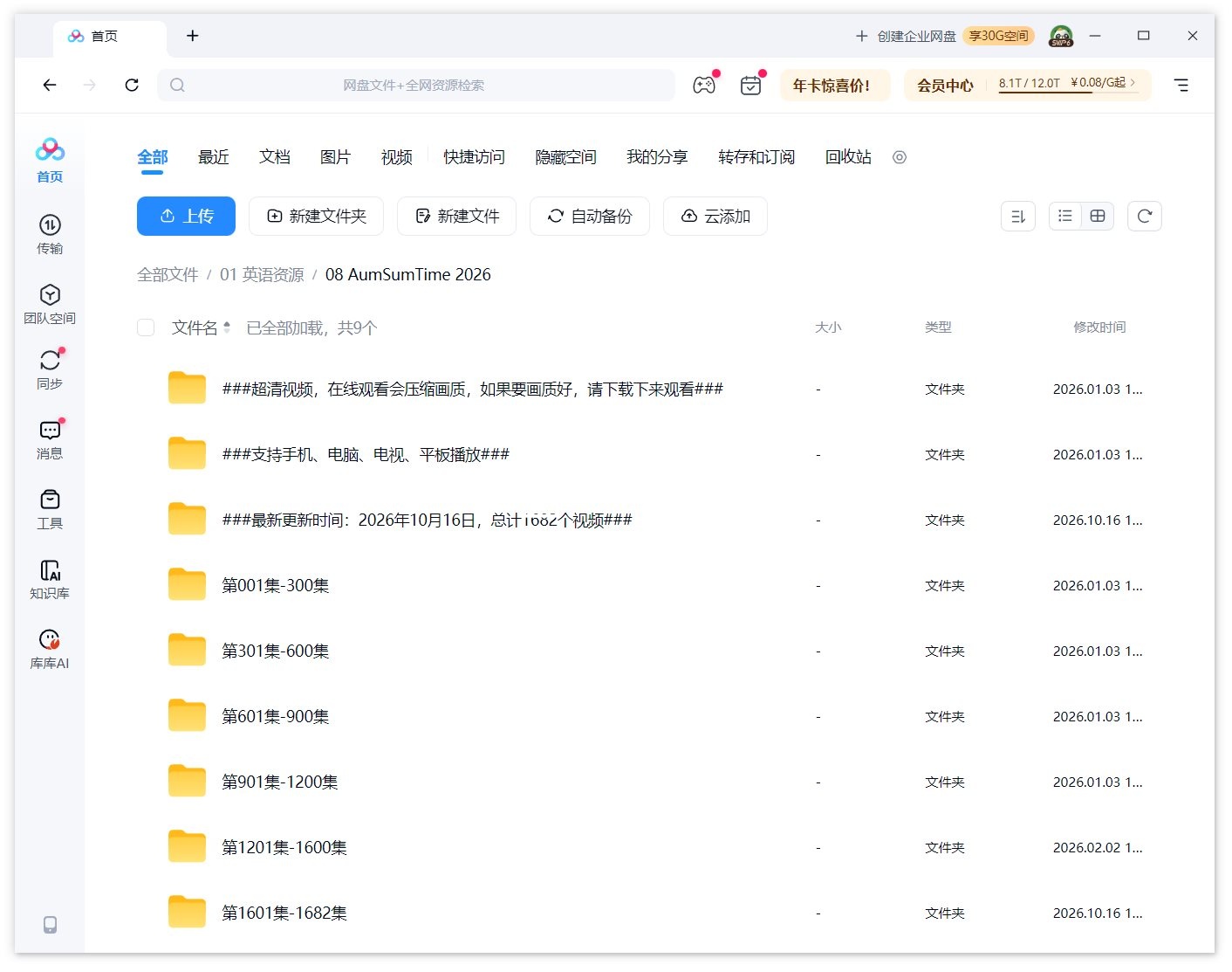 It's AumSum Time 图片15